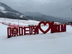 -鳌山滑雪度假区