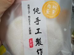 -张果佬年糕卷(科巷店)