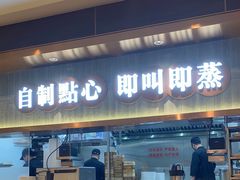 -添好运(武商MALL店)