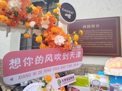 -天津五大道文化旅游区