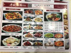 -后卫寨猫耳朵(后卫寨店)