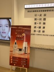 -植蔻妍倍儿专业脱毛·皮肤管理