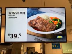-IKEA宜家家居(南京商场)
