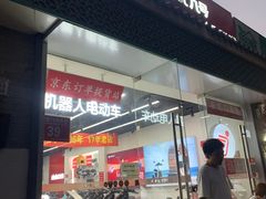 -九号电动车(安定门内大街店)