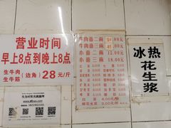 菜单-十八梯眼镜面(五红路店)