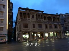 门面-老三鱼仔店