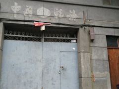 -韩城古城