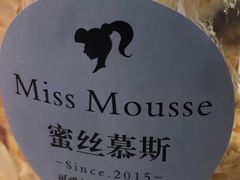 -逸绮瑶澜MissMousse Cake蛋糕(三里屯店)