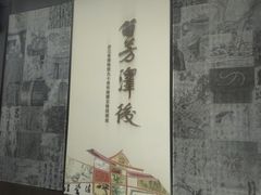-浙江西湖美术馆