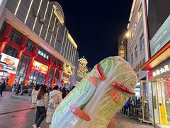 -皇城恒隆广场