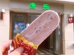 -康乐(滨江道店)