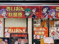 -秋叶原电器街