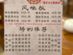 -富哥食店