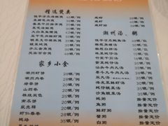 -迈姨·潮州菜(麓湖公园店)
