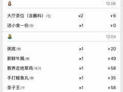 -丰尔粥食·粥底火锅(大良总店)