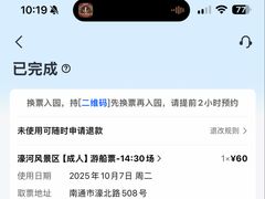 -南通濠河风景名胜区