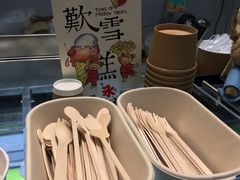 -歎雪糕低糖低脂Gelato冰淇淋