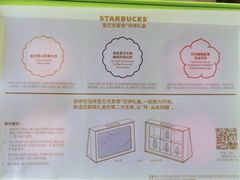 -星巴克(深圳星都豪庭店)