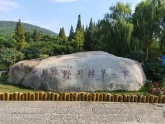-习家池