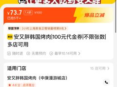 -安又胖韩国烤肉(美罗城店)