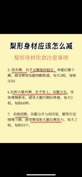 -Fundi张玉珊修身堂·indiba·BTL科技瘦身