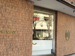 -陕拾叁-西安糕点(大雁塔店)