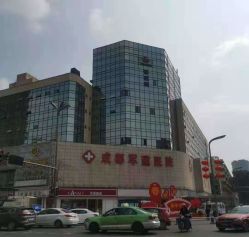 -成都军建医院·疤痕诊疗中心