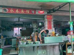 -永春面馆(江桥店)
