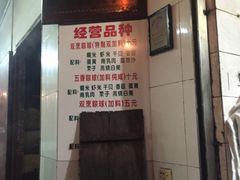 -老妈宫粽球