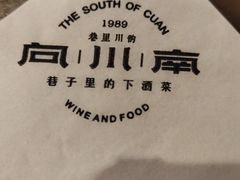 -向川南·水煮鱼·川菜(和平里店)