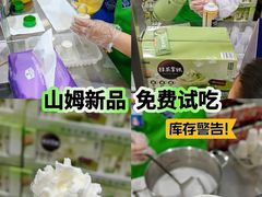 -山姆会员商店(亦庄创意生活广场店)