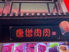 -杭州宋城