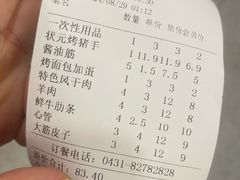 -状元阁烧烤(新华路总店)