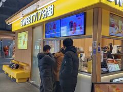 -7分甜(尹山湖歌林公园店)