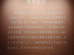 -慈恩寺