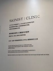 -SKINIST丽铂医疗美容