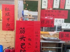 -闻道食府烙饼卷带鱼(原车耳营店原大觉寺店)