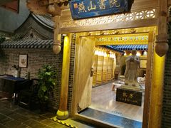 -唐山宴百姓府邸院落中餐
