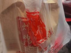 -上帝炸鸡(食品街店)