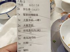 -聚春园自助餐厅(东街口店)