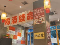 -佬缸炮江湖川菜(玉林店)