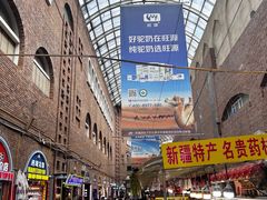 -新疆国际大巴扎