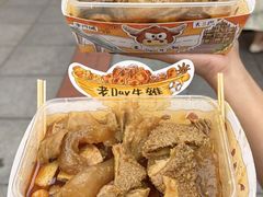 -老day牛杂(官也街总店)
