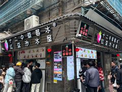 -十二中草莓冰·红豆沙冰屋(十二中店)