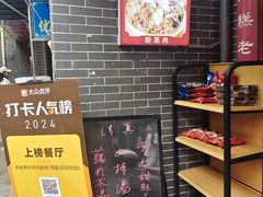 -叁省斋粉蒸肉甑糕·清真(回民街店)