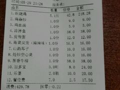 账单-弓虽昌焖烧鸡(大竹林店)