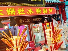 -北京前门大栅栏