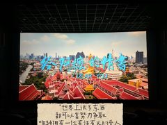 -博纳UA东方宝泰电影城