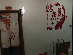 -可心烤鱼