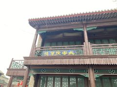 -盛世南宫影视城(北普陀影视城)
